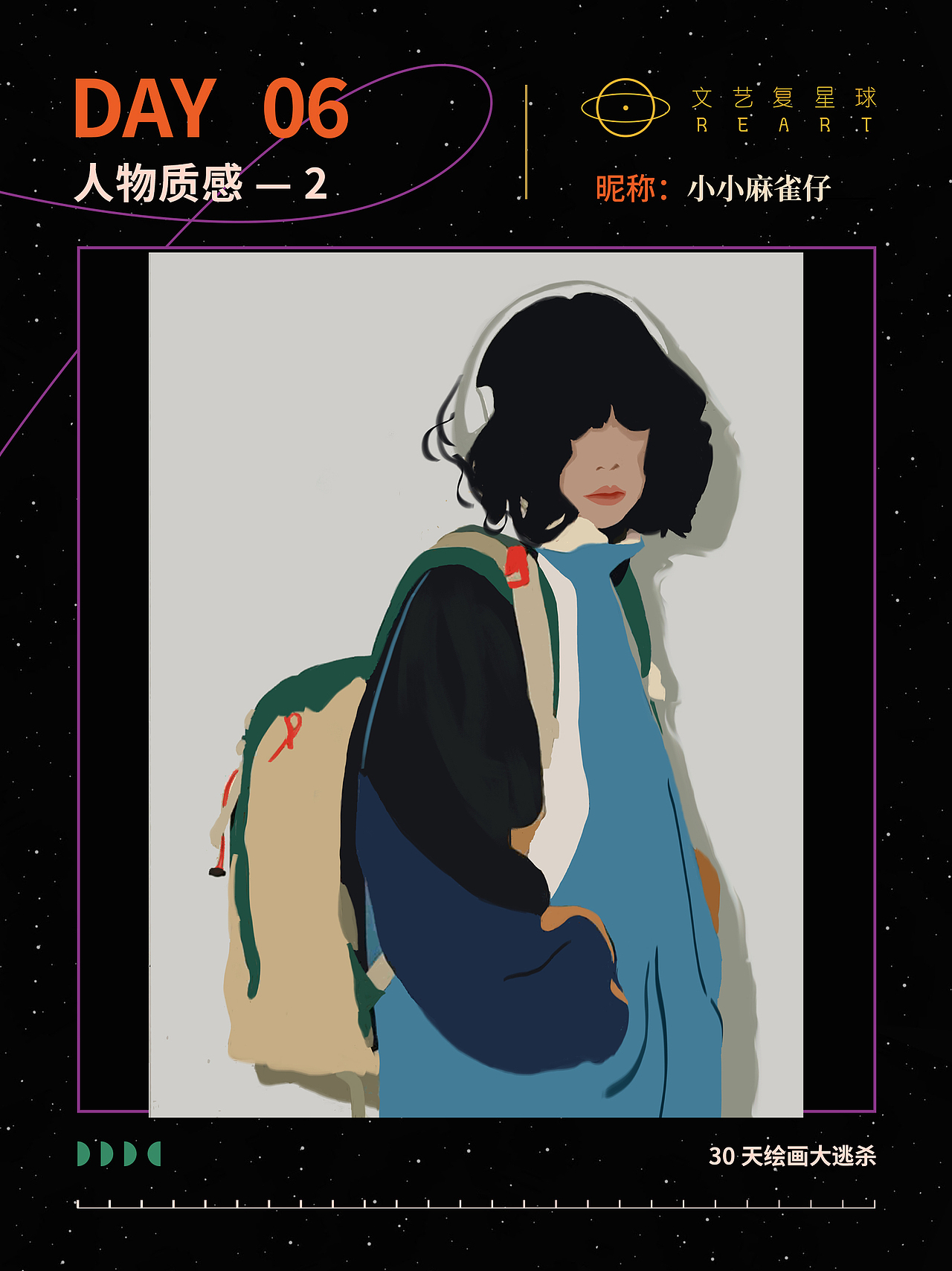 质感插画打卡day6——大约是扁平风？（图ZMzI3NzE5Nzg0） - 创作习作 - 站酷设计师小小麻雀仔原创素材 - 站酷ZCOOL