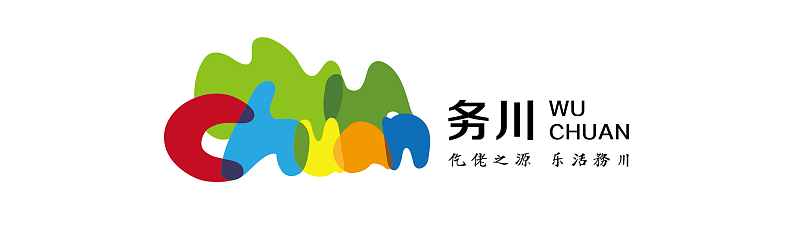 务川城市logo设计