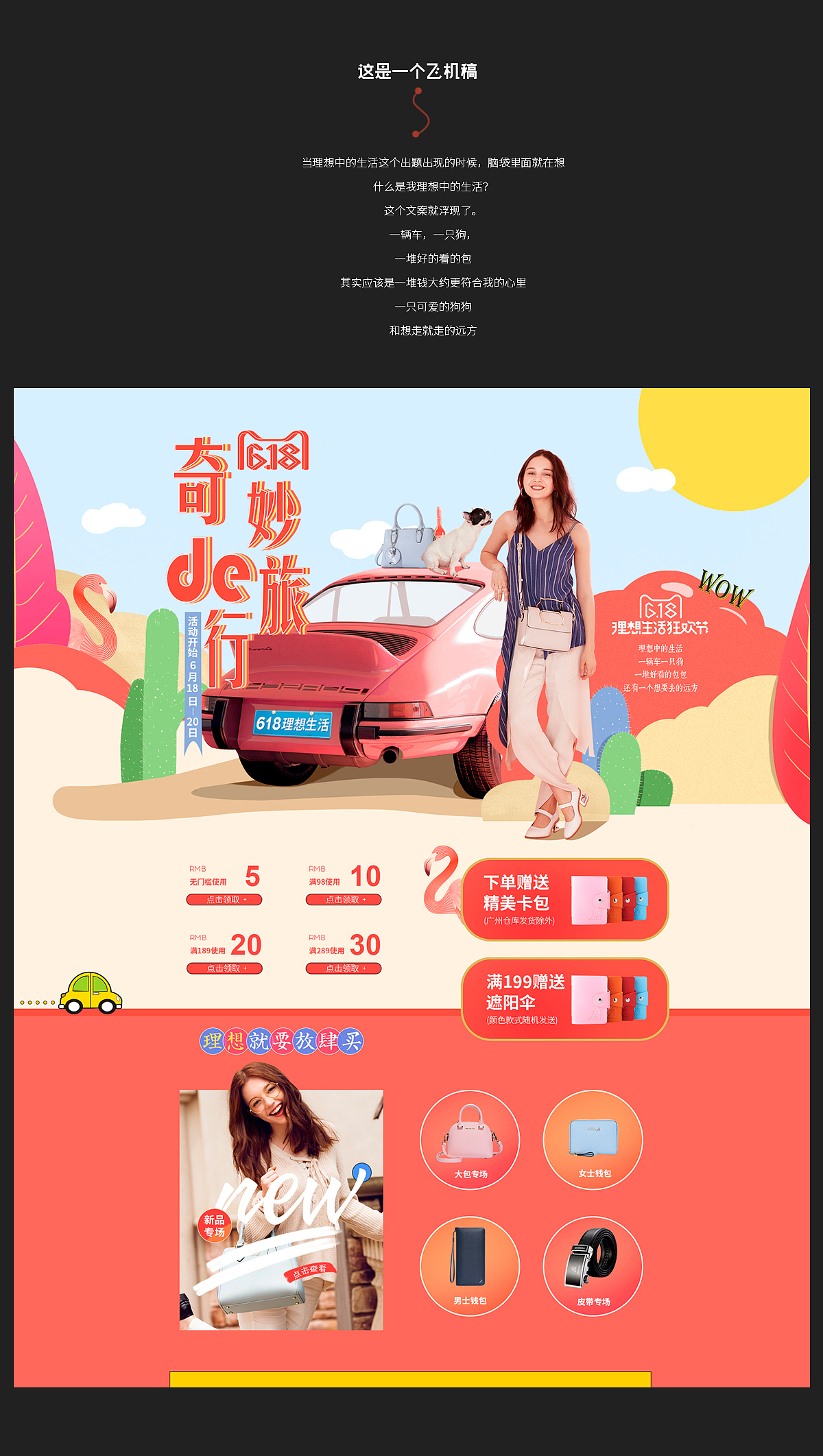 618-页面(图ZODA3OTUyMDg=) - 电商 - 站酷设计师我本嚣张原创素材 - 站酷ZCOOL