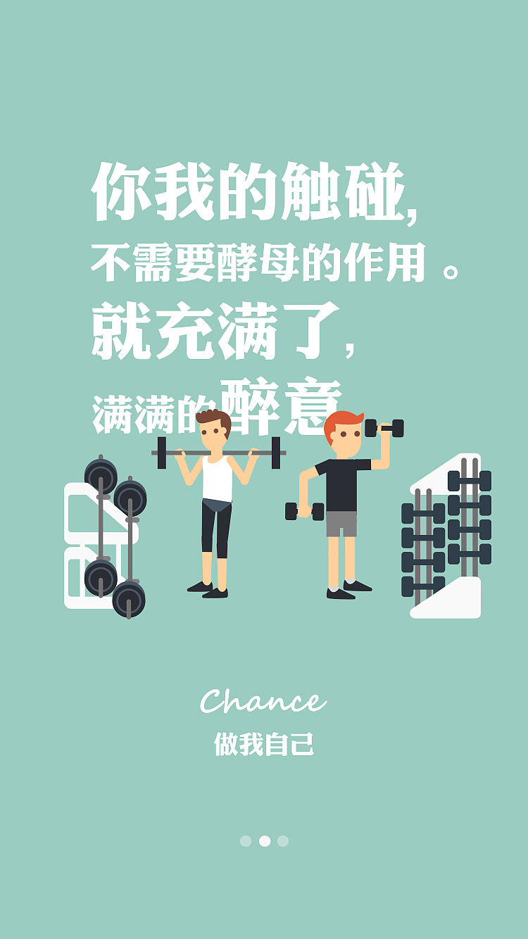 尝试APP引导页（图ZODE5MzgxODQ=） - 闪屏/壁纸 - 站酷设计师changtuo1911原创素材 - 站酷ZCOOL