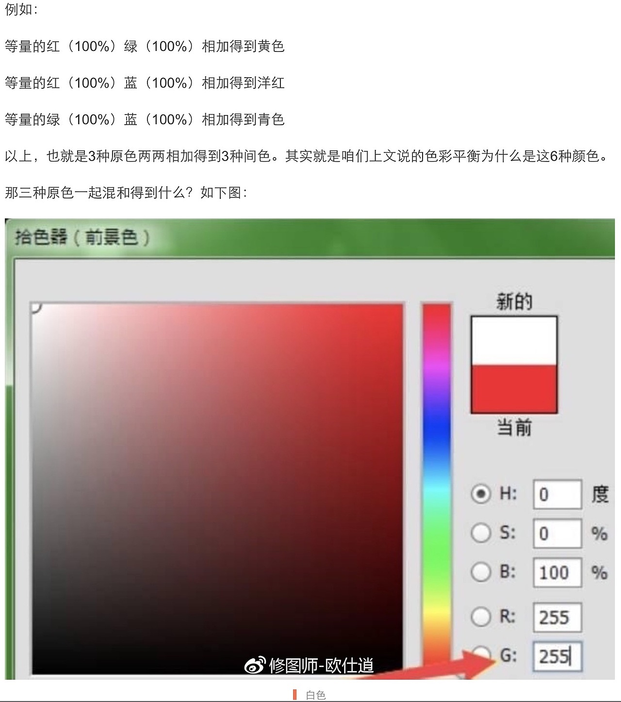 ps调整图层原理详解［上篇］，转需～（图ZOTI5MTU2Njg=） - 修图/后期 - 站酷设计师修图师欧仕逍原创素材 - 站酷ZCOOL