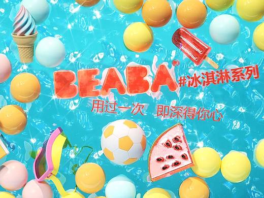 紙尿褲冰淇淋系列（個(gè)人主頁-ZMzQ5NzczMDA=） - 動(dòng)畫/影視 - 站酷設(shè)計(jì)師GGGGBomb原創(chuàng)素材 - 站酷ZCOOL