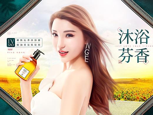 化妆品海报（个人主页-ZNDAxOTk1MjA=） - 电商 - 站酷设计师OYA欧雅原创素材 - 站酷ZCOOL