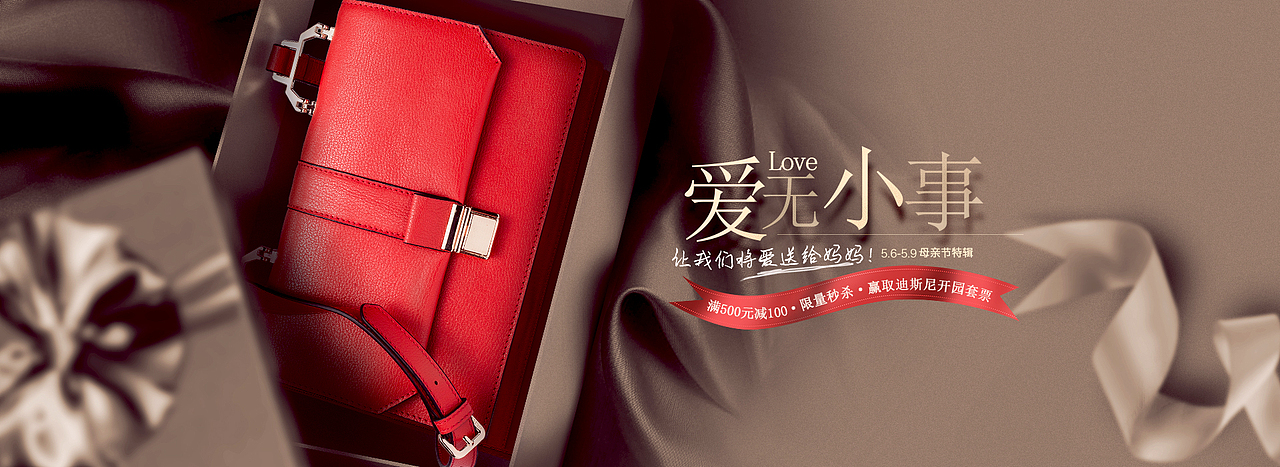 母亲节女包轮播海报图（图ZNDc1Mzg3NTY=） - 电商 - 站酷设计师明汉原创素材 - 站酷ZCOOL