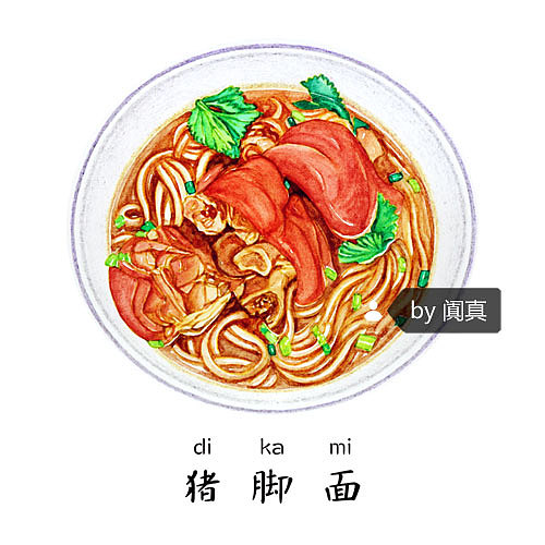 手绘游记之「厦门古早味美食小吃」合集（图ZNDc3MTQzMzY=） - 商业插画 - 站酷设计师阗真原创素材 - 站酷ZCOOL