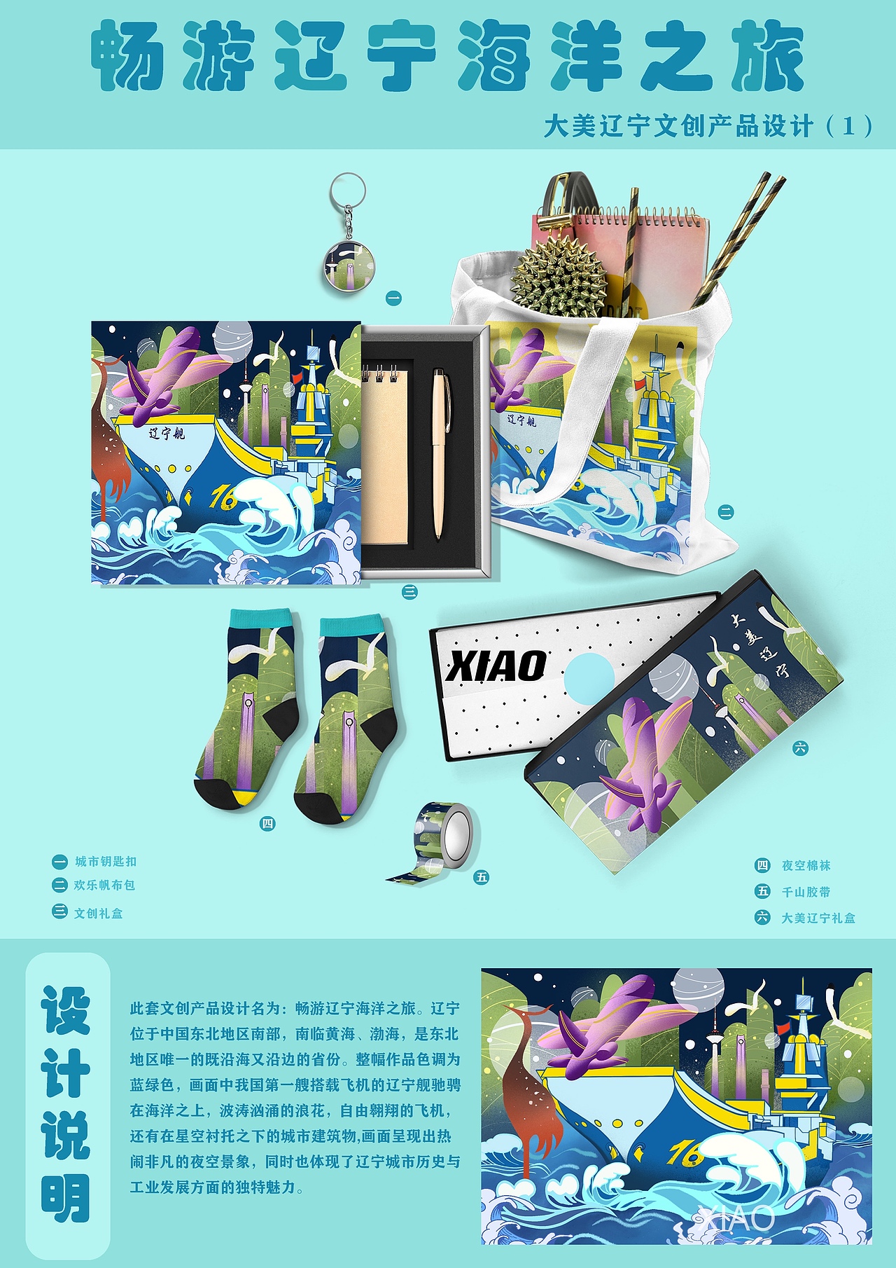 文创设计（图ZMjc3NTMzNDM2） - 其他工业/产品 - 站酷设计师肖可可_原创素材 - 站酷ZCOOL
