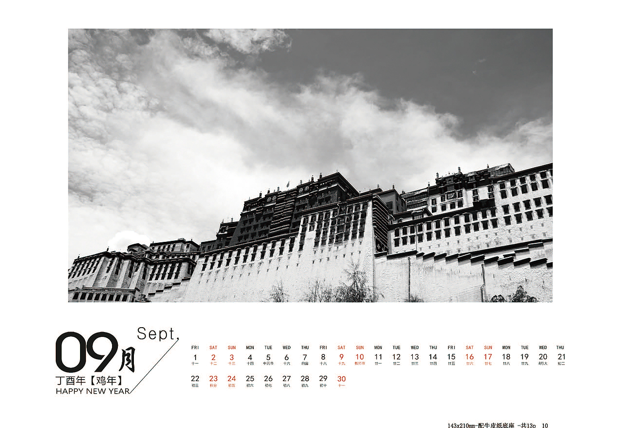 西藏旅行（图ZNzIwODA1OTI=） - 宣传物料 - 站酷设计师晴日共剪窗原创素材 - 站酷ZCOOL