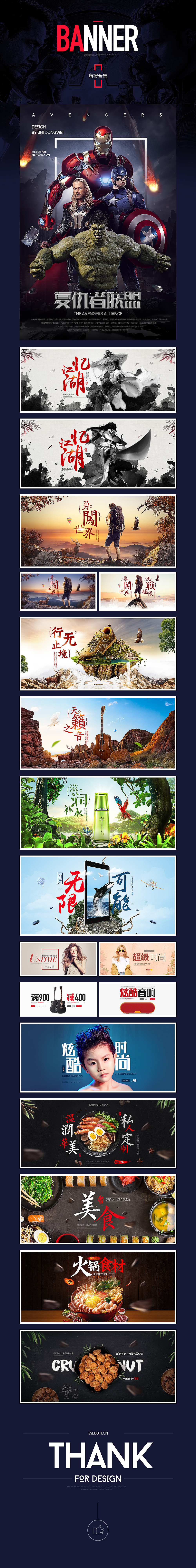 海报作品集合（图ZNzI1NjIzNTI=） - 运营设计 - 站酷设计师清风似影原创素材 - 站酷ZCOOL