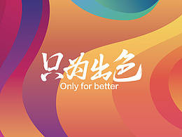 生活之色