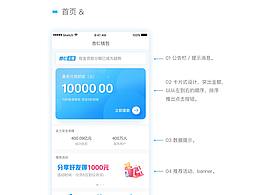 產(chǎn)品app視覺改版