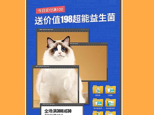 宠物618活动返场首页