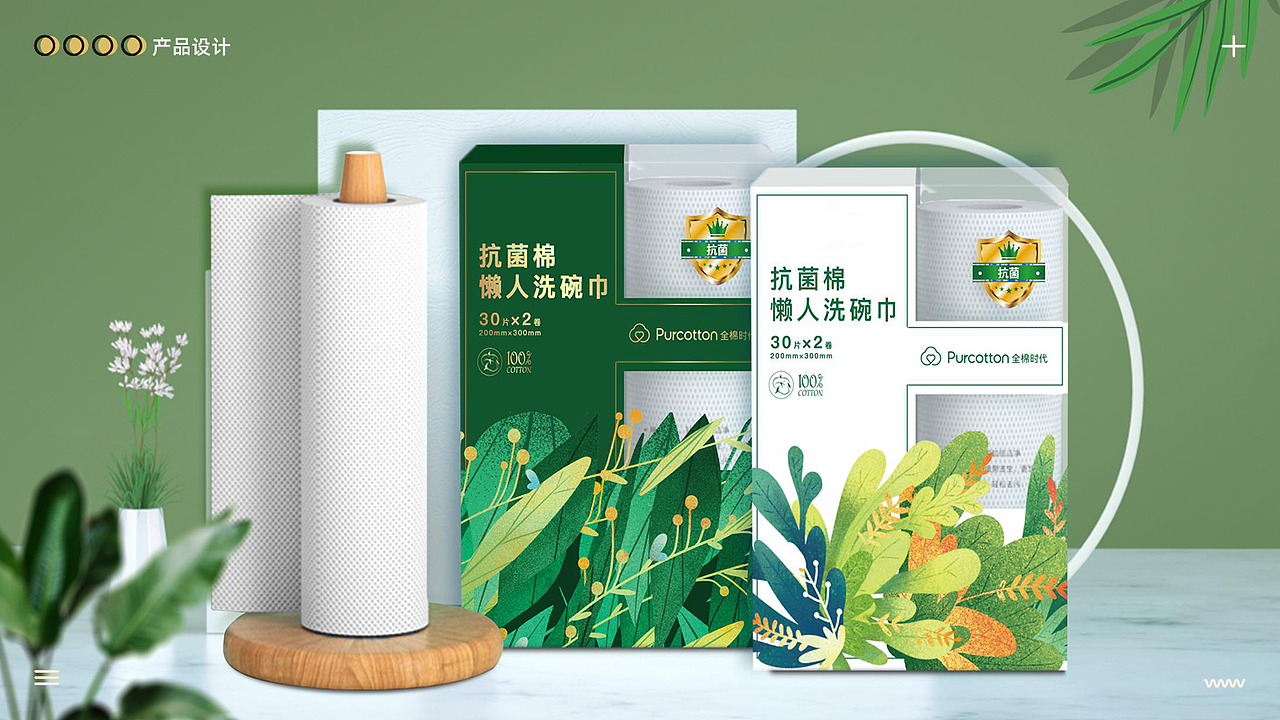 个人作品集-文创产品