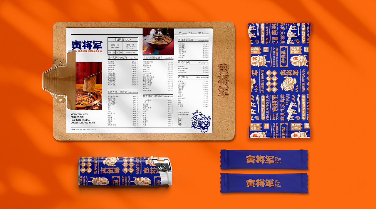 餐饮品牌设计 ｜火锅｜寅将军