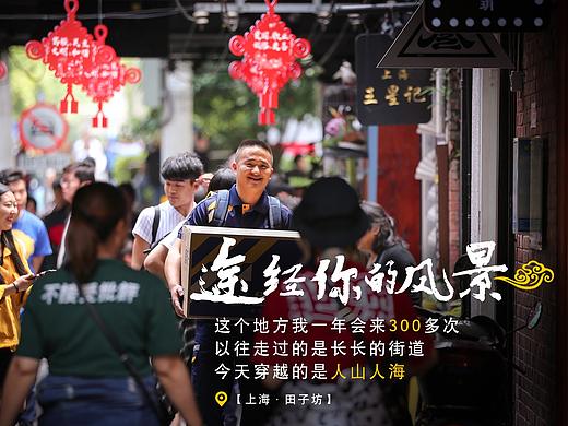 德邦快递海报 | 途经你的风景