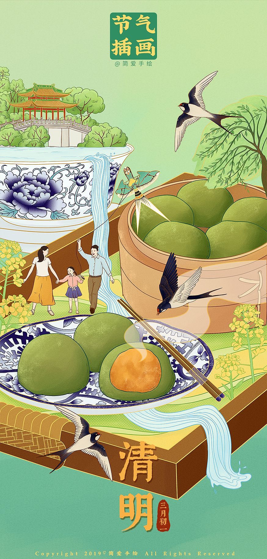 【传承中国味】三月初一清明节（图ZMTUyMjEzMzI4） - 商业插画 - 站酷设计师简爱手绘原创素材 - 站酷ZCOOL