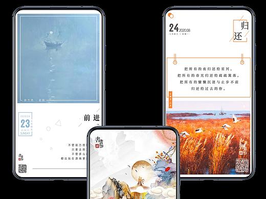 平面 - 早安日签图