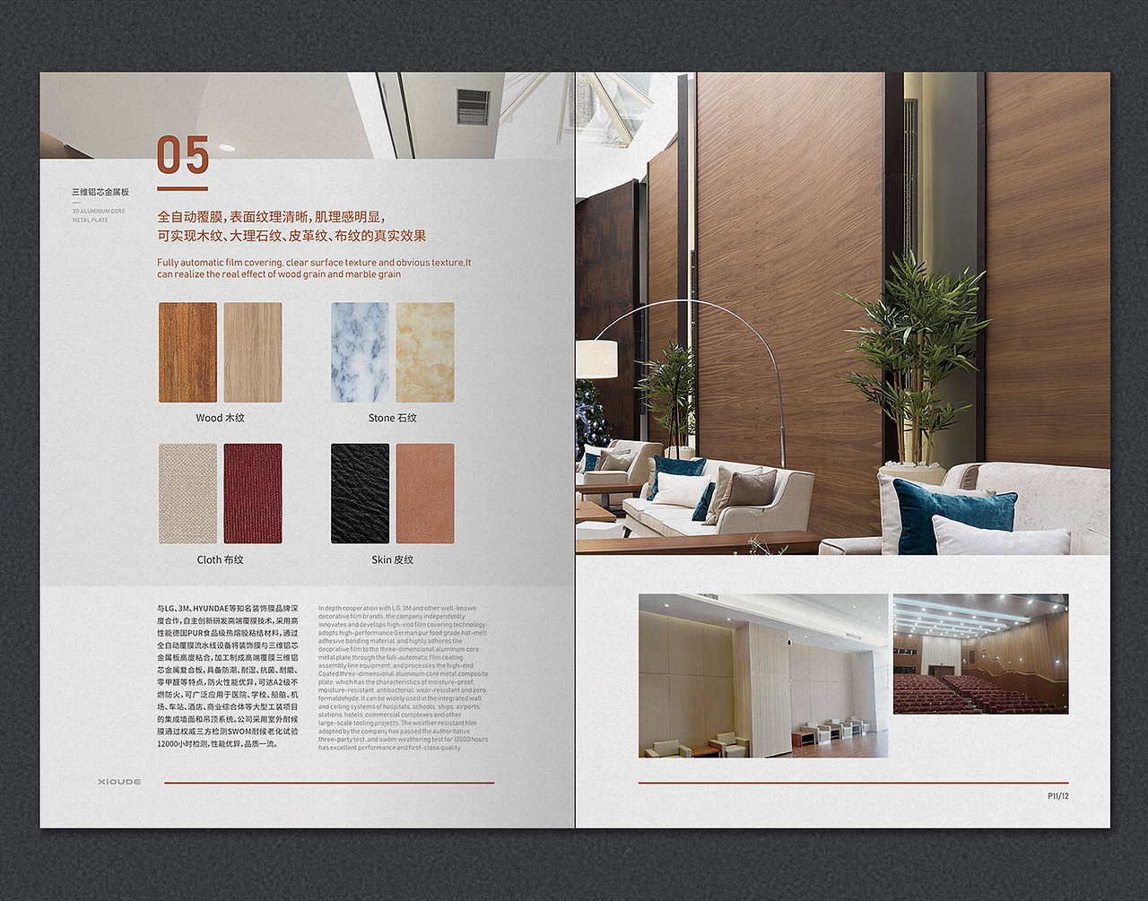 希欧德板材画册设计（图ZMjQwNTY3NzAw） - 书籍/画册 - 站酷设计师畏山设计原创素材 - 站酷ZCOOL