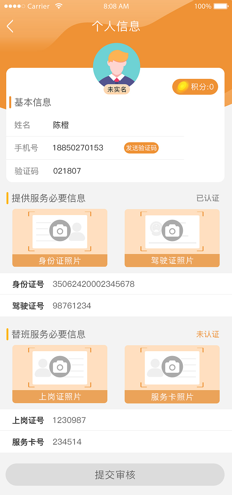移动端UI（图ZMjQ0OTkxOTI0） - APP界面 - 站酷设计师咕噜叽叽yun原创素材 - 站酷ZCOOL
