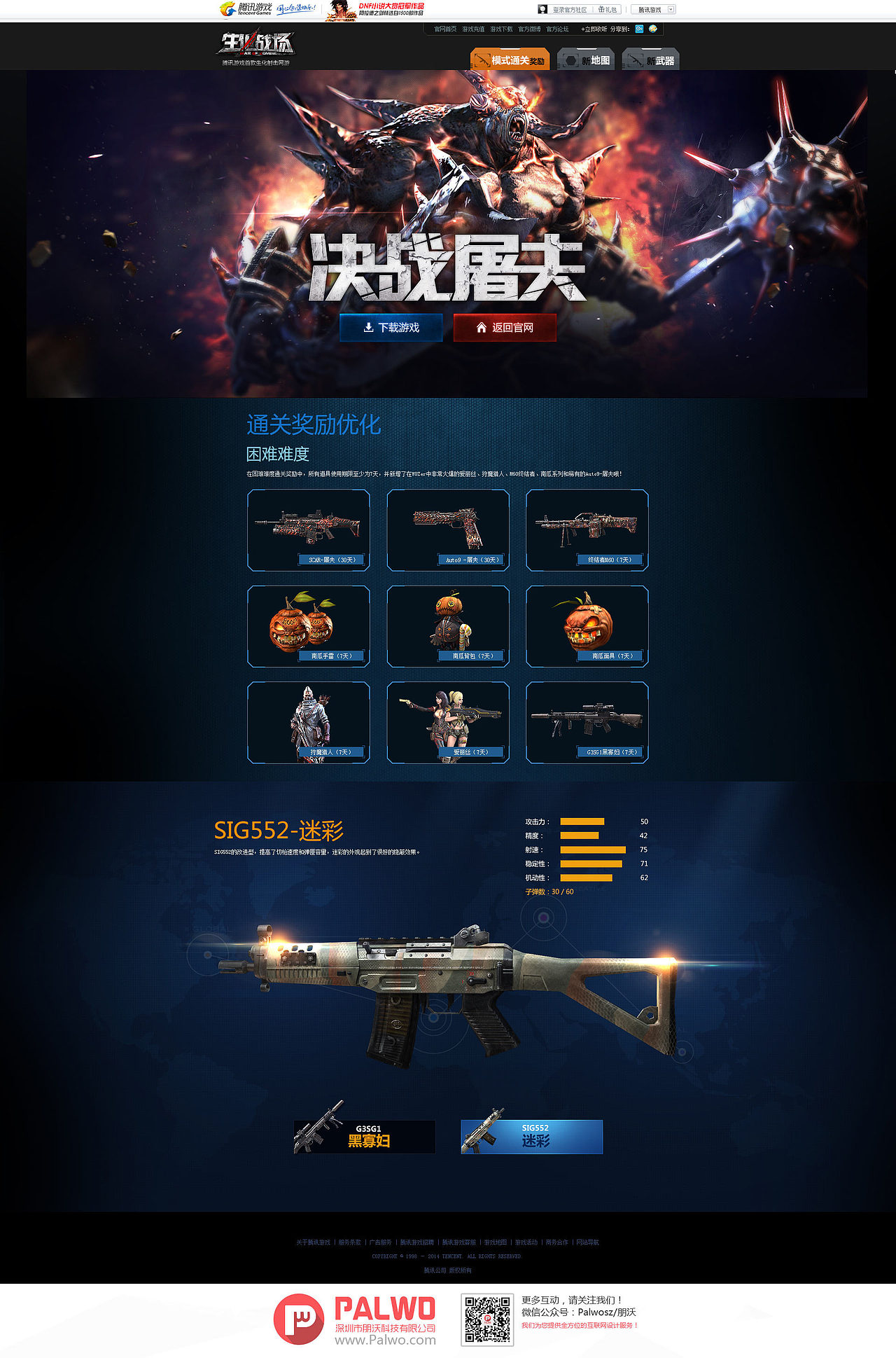 PALWO 3月份案例分享（图ZMTYyMjU2MjA=） - 运营设计 - 站酷设计师palwo原创素材 - 站酷ZCOOL