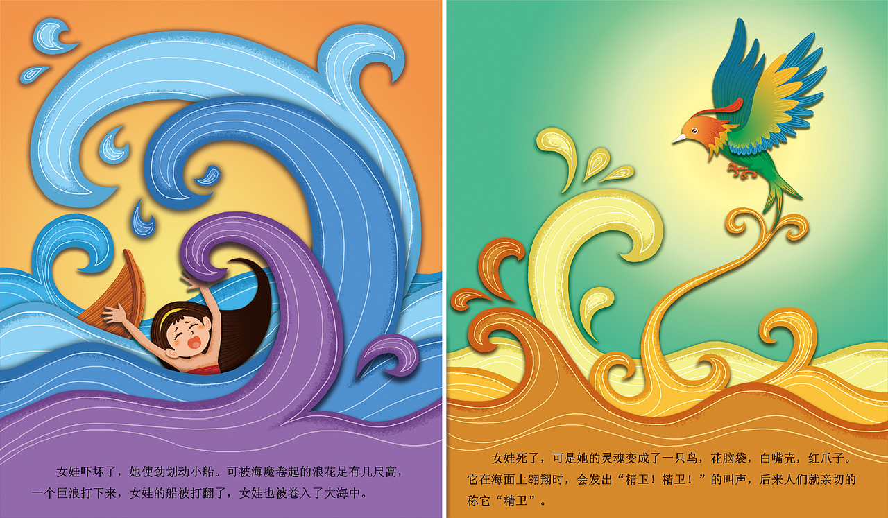 精卫填海儿童插图（图ZNDQ4NTI2OA==） - 商业插画 - 站酷设计师shermy1986原创素材 - 站酷ZCOOL