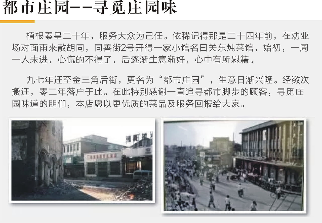 秦皇岛菜谱菜单菜牌设计 做菜谱菜谱摄影 卓彩设计（图ZOTE4MzAyNTI=） - 书籍/画册 - 站酷设计师卓彩创意设计摄影原创素材 - 站酷ZCOOL