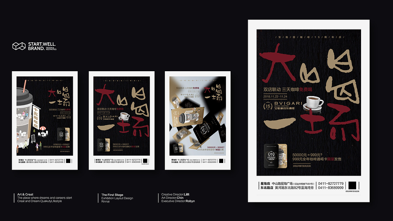 咖啡品牌15周年店庆KV设计（图ZMTM0NTU4NzUy） - 宣传物料 - 站酷设计师思悟品牌设计原创素材 - 站酷ZCOOL