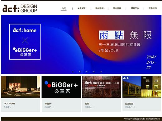 临摹AcF家居设计公司网站