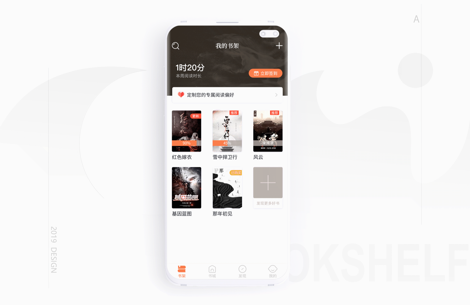 2018-2019阅读项目-多米阅读APP（图ZMTc5NzQ2MTQw） - APP界面 - 站酷设计师吴糖可乐12原创素材 - 站酷ZCOOL