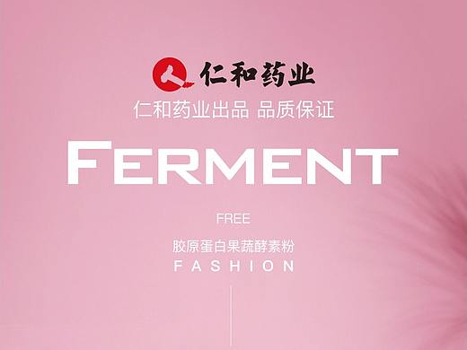 胶原蛋白酵素粉