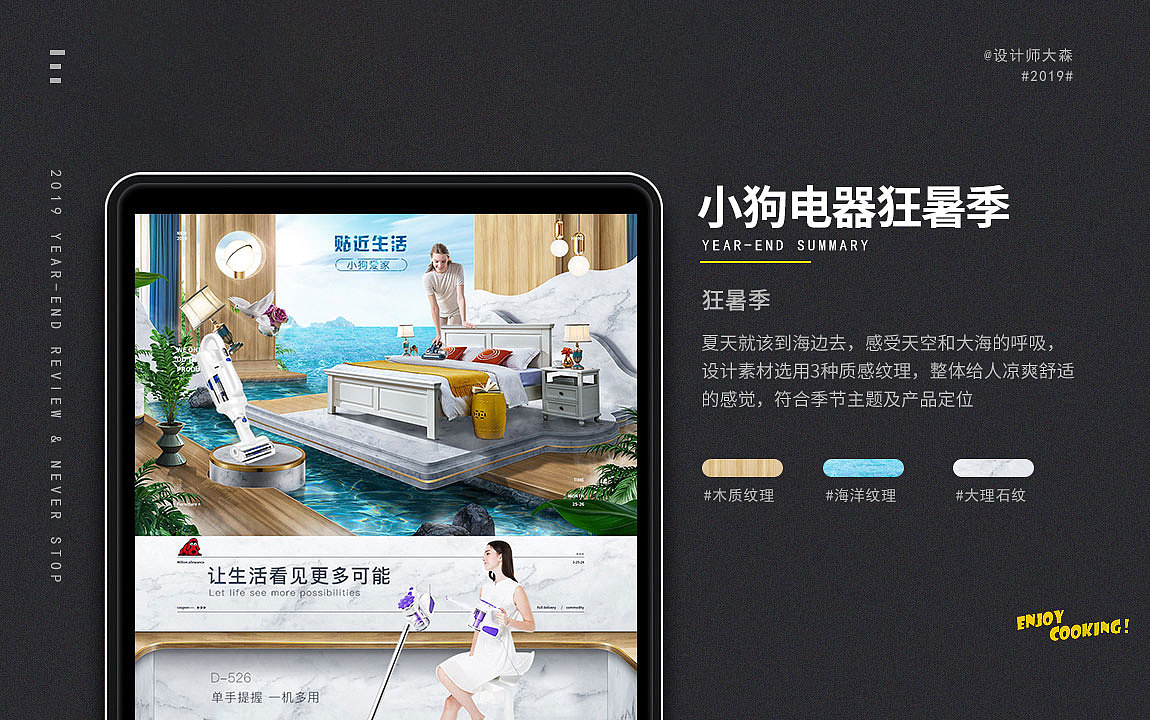 2016-2019年部分作品整理（图ZMTkxMjY2OTk2） - 电商 - 站酷设计师校校校长原创素材 - 站酷ZCOOL