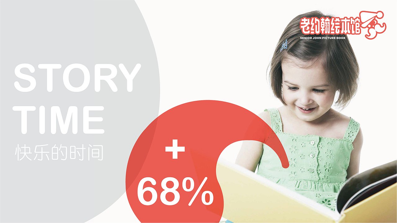 SENIOR JOHN / 老约翰绘本馆（图ZMTkzOTUwOTUy） - 品牌 - 站酷设计师印记EPIS原创素材 - 站酷ZCOOL