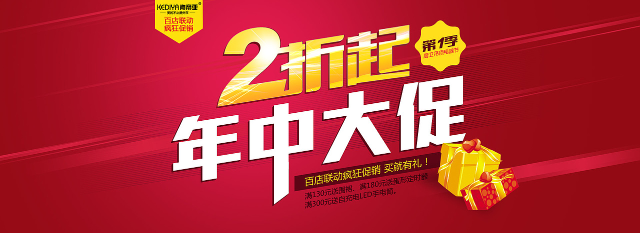 包包/电器/食品/创意/LOGO/VI/钻展/直通车/活动页面/海报/电子商务/banne/年终总结（图ZMjMzMDA0MzI=） - 电商 - 站酷设计师正风001原创素材 - 站酷ZCOOL
