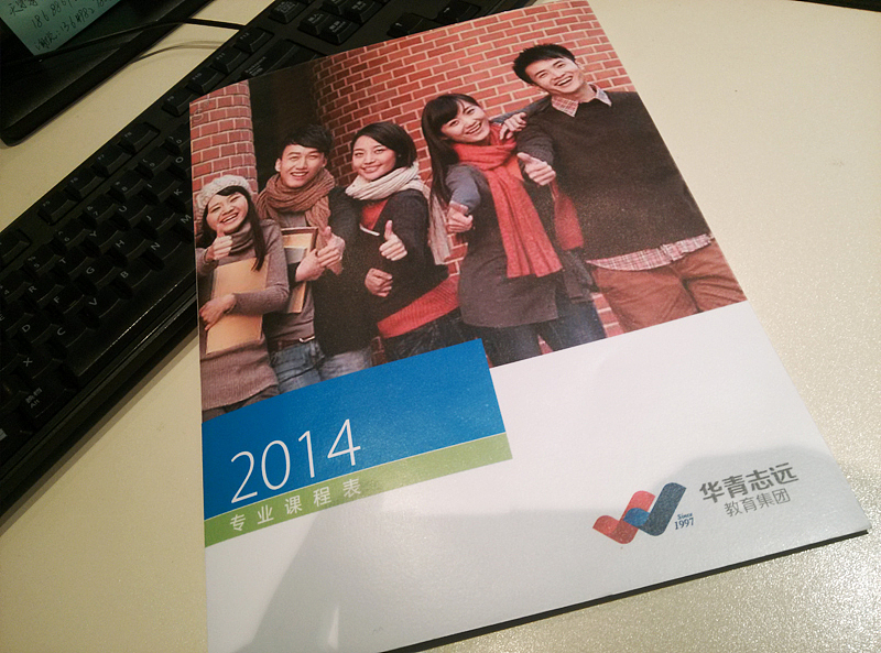 培训学校课程单页若干张夹册（图ZMTQ3MzI1MjQ=） - 宣传物料 - 站酷设计师爱摄影的少年斌帅原创素材 - 站酷ZCOOL