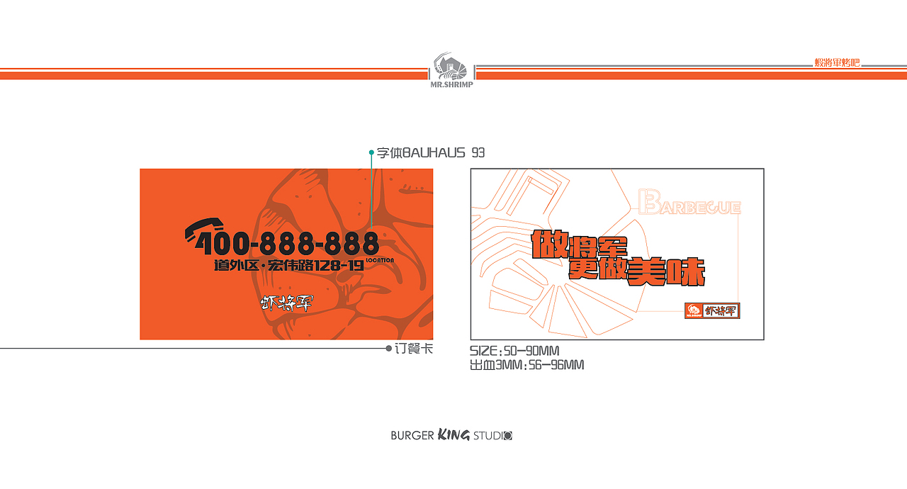 虾将军VI餐饮烧烤LOGO（图ZMjc2NjU1OTY=） - 品牌 - 站酷设计师Veganss原创素材 - 站酷ZCOOL