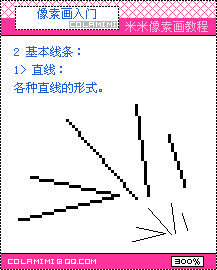 像素画教程（一）-入门篇（图ZMzk0OTQwMA==） - 像素画 - 站酷设计师colamimi原创素材 - 站酷ZCOOL