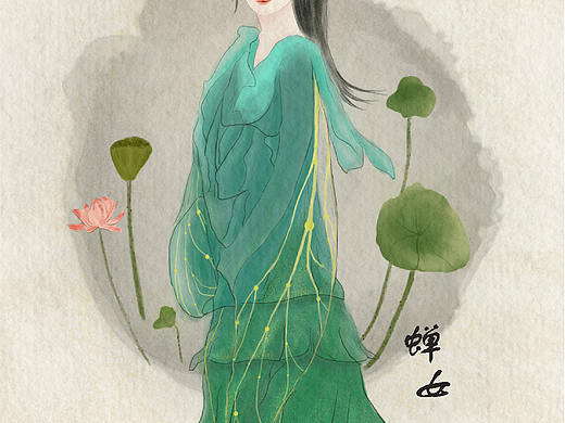 蝉女