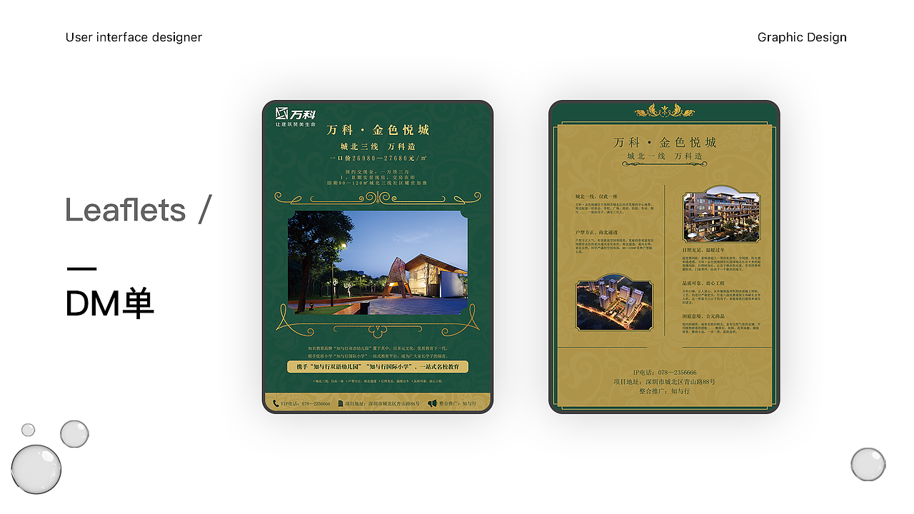 忘记发的 2020_UI作品集