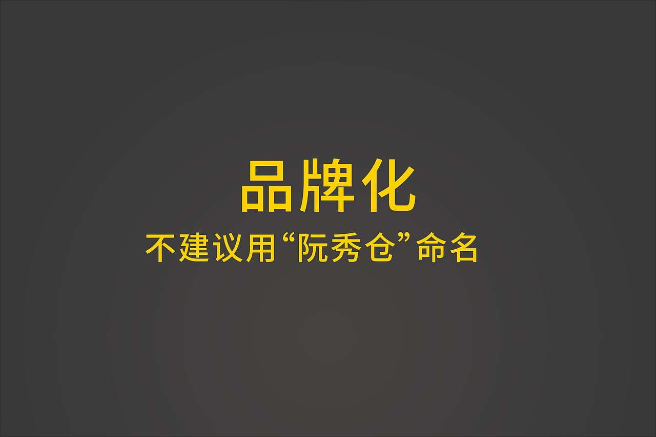 阮秀仓空间设计工作室logo设计（图ZNTcxMjEyMDA=） - Logo - 站酷设计师汪老叨的叨原创素材 - 站酷ZCOOL