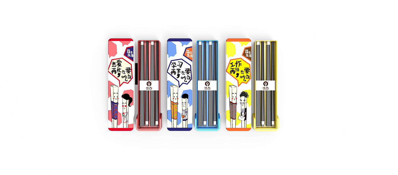 便攜式筷子包裝（圖ZNjM2MjQ2OTI=） - 包裝 - 站酷設(shè)計(jì)師yxy74原創(chuàng)素材 - 站酷ZCOOL
