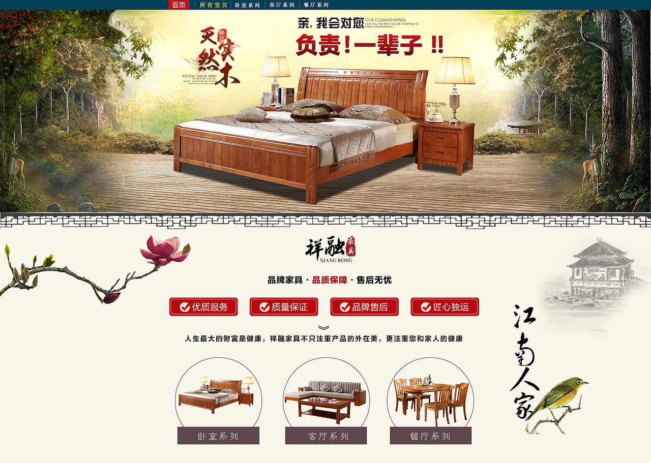 家具首页（图ZNjM3MjQ2NjA=） - 电商 - 站酷设计师ai雪1988原创素材 - 站酷ZCOOL