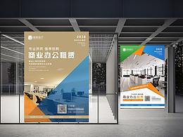 户外地产展板海报