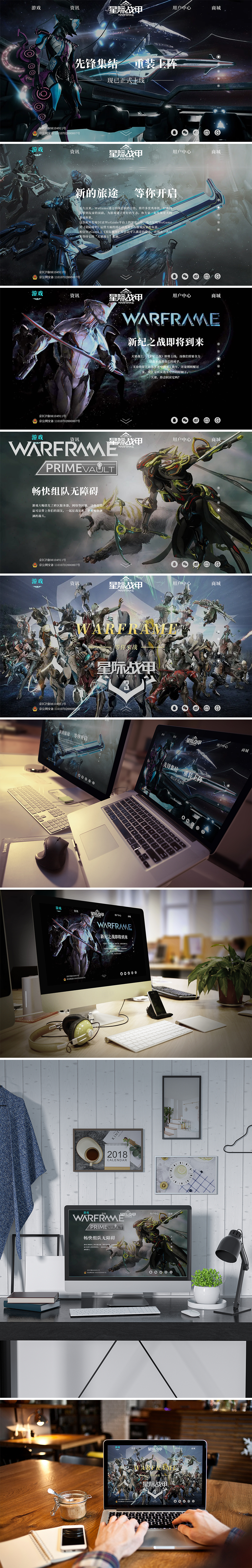 星际战甲—— 一屏式网页