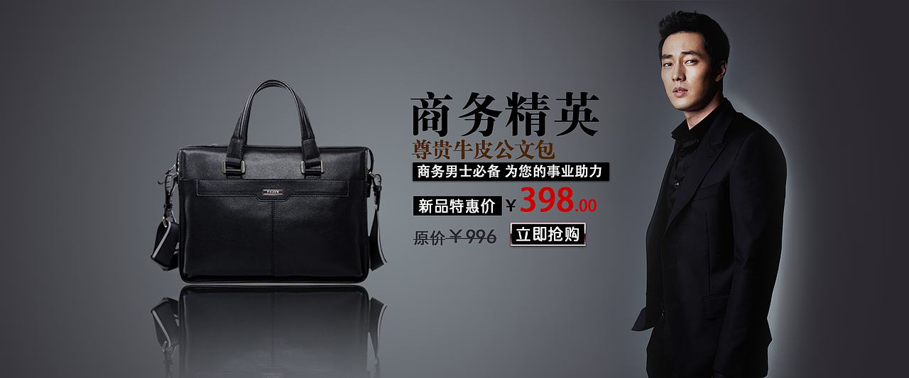 商务精英牛皮包