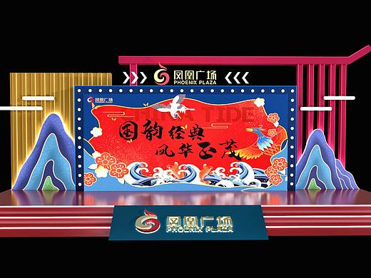 凤凰广场开业舞台