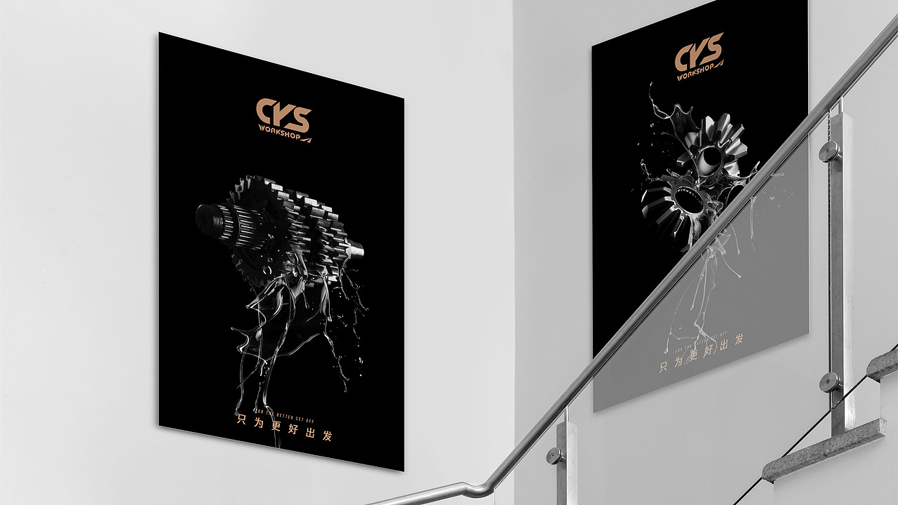 CYS WORKSHOP品牌体验升级全案(图ZMjY2Njg5NzUy) - 品牌 - 站酷设计师ECOUX设计咨询原创素材 - 站酷ZCOOL