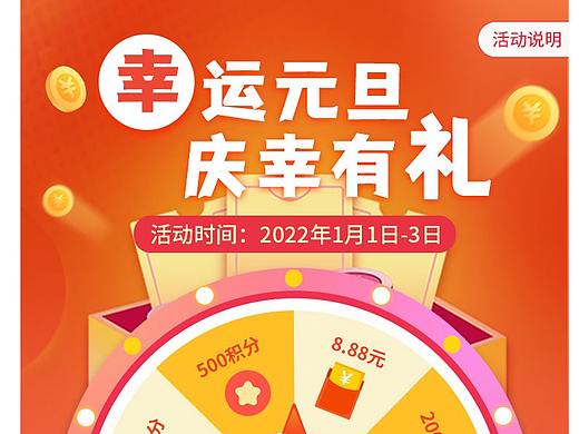 抽奖活动