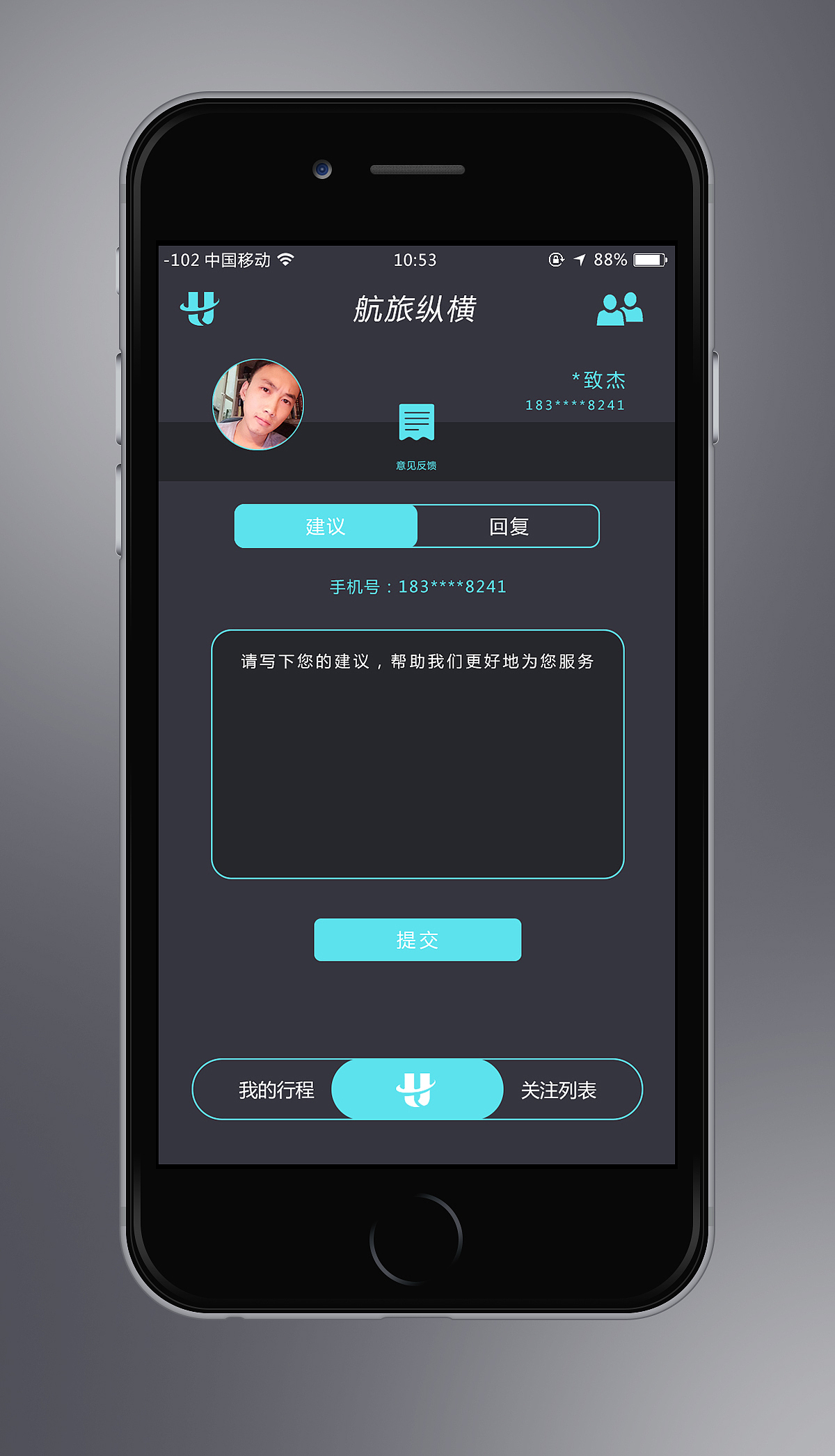 航旅纵横（蓝灰版）（图ZNDEwMjQ4MTI=） - APP界面 - 站酷设计师zhijie1994原创素材 - 站酷ZCOOL