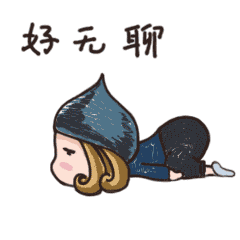 微信表情/酷大叔和小怪物
