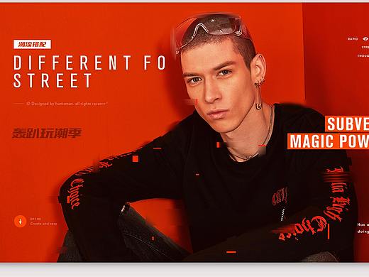 海德斯曼春夏日常首页