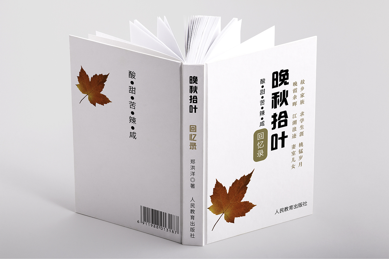 書籍（圖ZMTU0NzAyOTU2） - 書籍/畫冊 - 站酷設計師我愛的人阿原創(chuàng)素材 - 站酷ZCOOL
